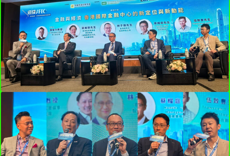 HK Business Accountant and Accounting Development Foundation event