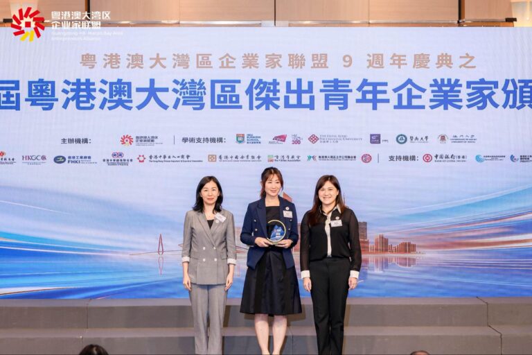 第七屆粵港澳大灣區傑出⻘年企業家